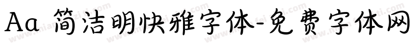 Aa 简洁明快雅字体字体转换